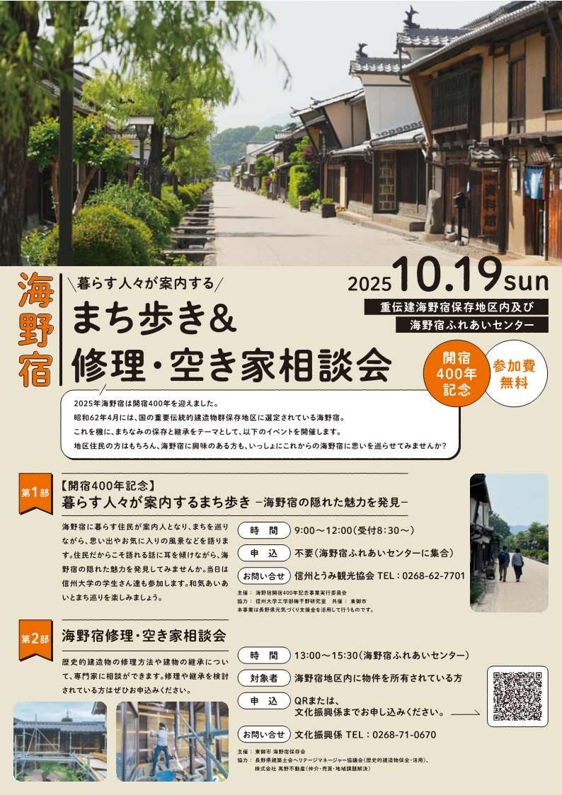 旅の思い出を自らの手で形に…和泉蜻蛉玉®を使った根付、ブレスレットの制作体験inクロスホテル大阪