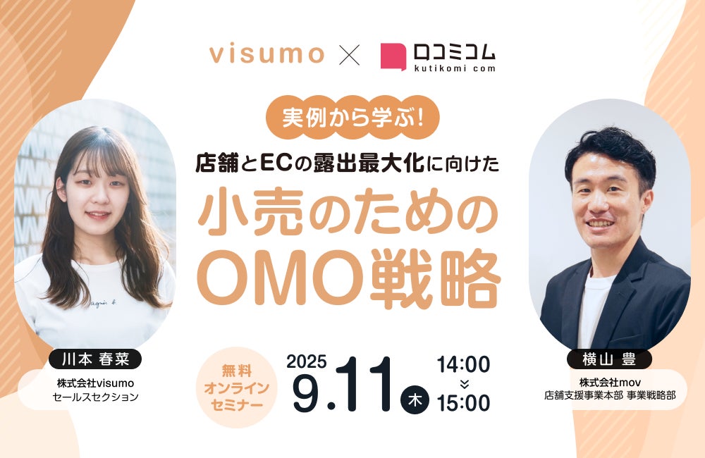 【本日よりご予約開始】長野県・野沢温泉に2026年1月に新たに開業する宿泊施設「mont」
