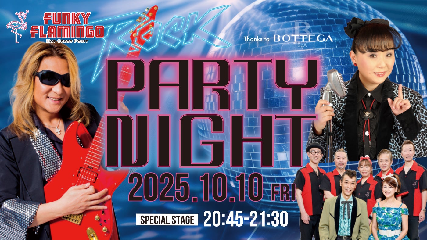 【葉山うみのホテル】10月19日、音楽イベント umi conexión “Hayamatic!” 2025開催