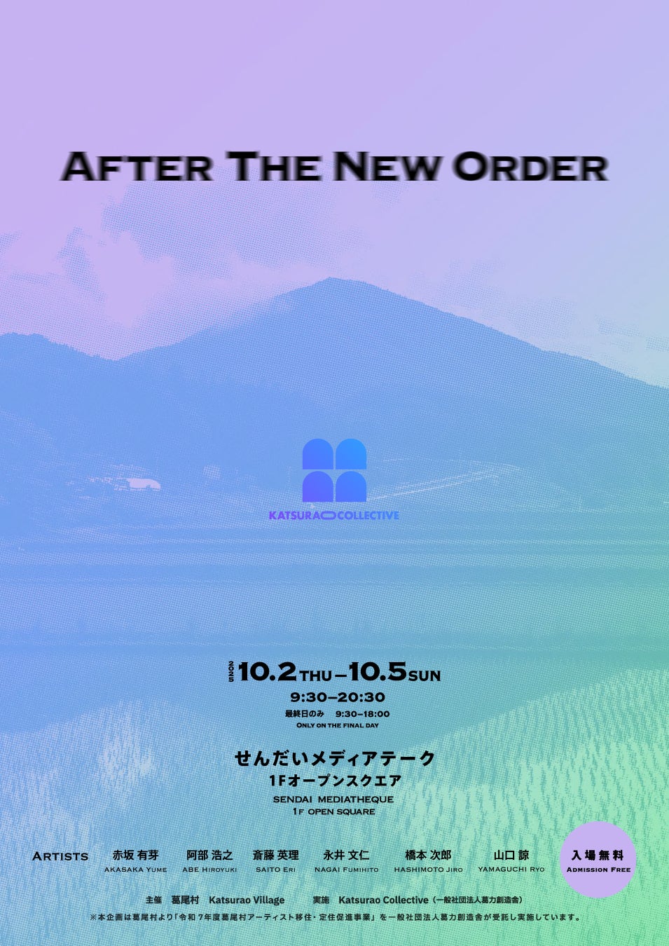 長野県御代田町に、浅間山を望む北欧スタイル・ホテル「西軽井沢ホテルatelier blå(アトリエ・ブルゥ)by LONGINGHOUSE」がオープン