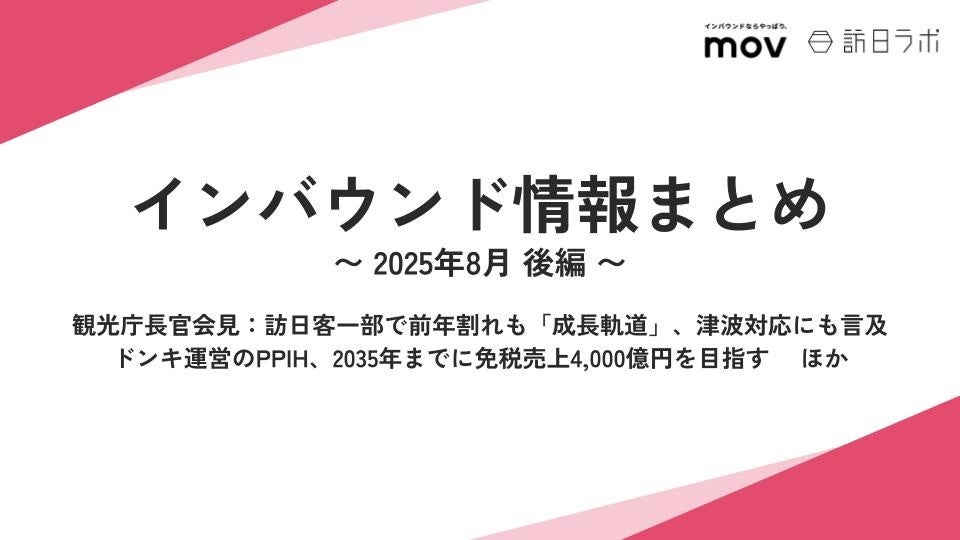 【ホテルグランヴィア岡山】岡山・倉敷の4ホテル共同企画「おかやま美食ランチ 食の博覧会」開催