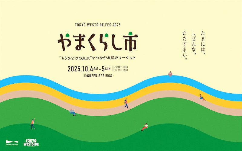 今週末9/7(日)からいよいよスタート!現代美術館「ハイパーミュージアム飯能」junaida展「THE WHISPERING GARDEN」開幕を記念した新グッズ情報を解禁