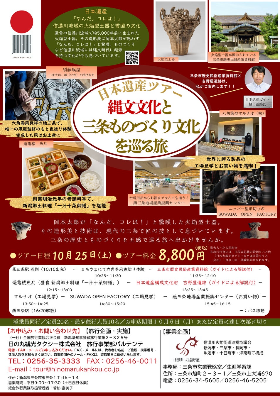 世界中のファンに捧げるコラボが実現!『ゴジラ迎撃作戦』&『モンスターハンター・ザ・フィールド inニジゲンノモリ』