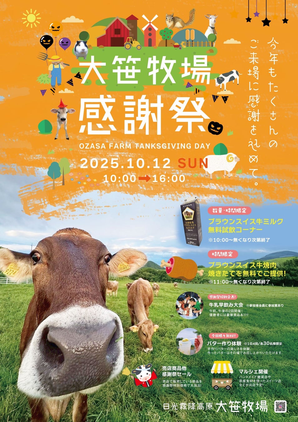 メズム東京、オートグラフ コレクション “霧のフランス庭園”をテーマにした洋ナシとアールグレイの「レイヤード・パフェ」