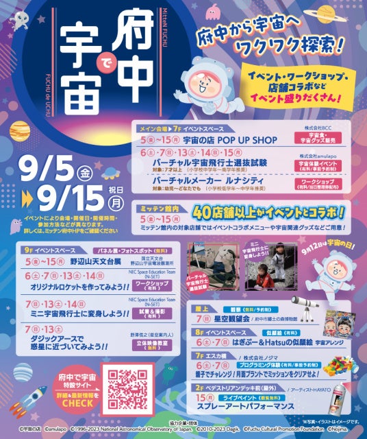 香りベンチャーのプロモツール、セントテクノロジーで地域産業の課題を解決