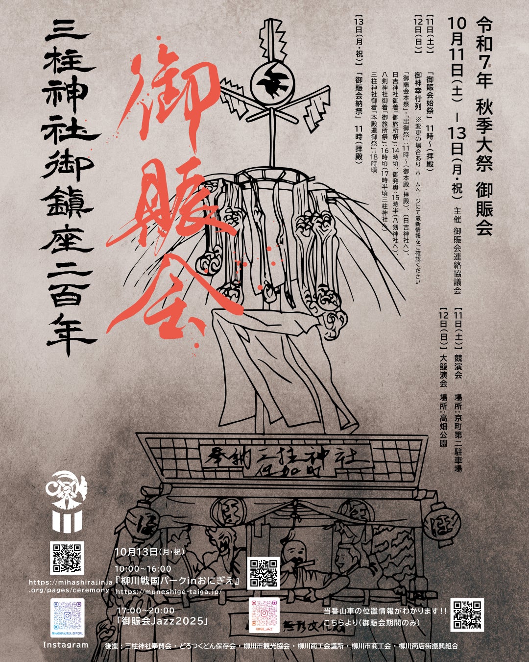 Mountain Hardwearを代表する人気モデルAIRMESH SERIES「Octa®CPCP®」に独自のこだわりを加えた生地を採用しさらに進化して登場