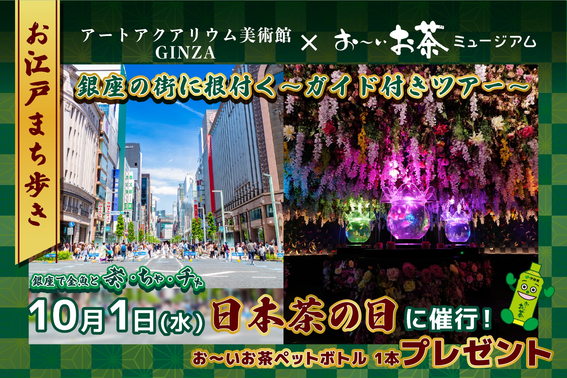 旅して、豪華賞品をゲット!宿泊・温泉・グルメ券が当たる秋のキャンペーン開催