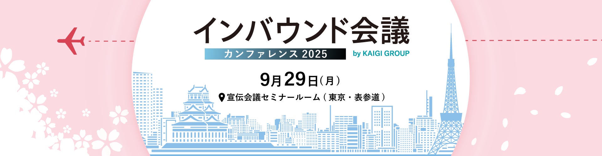 ふくいの秋、JR福井駅前に集結!美酒・美食・楽しさ満載「autumn fest in ハピテラス」9/20(土)・21(日)開催!