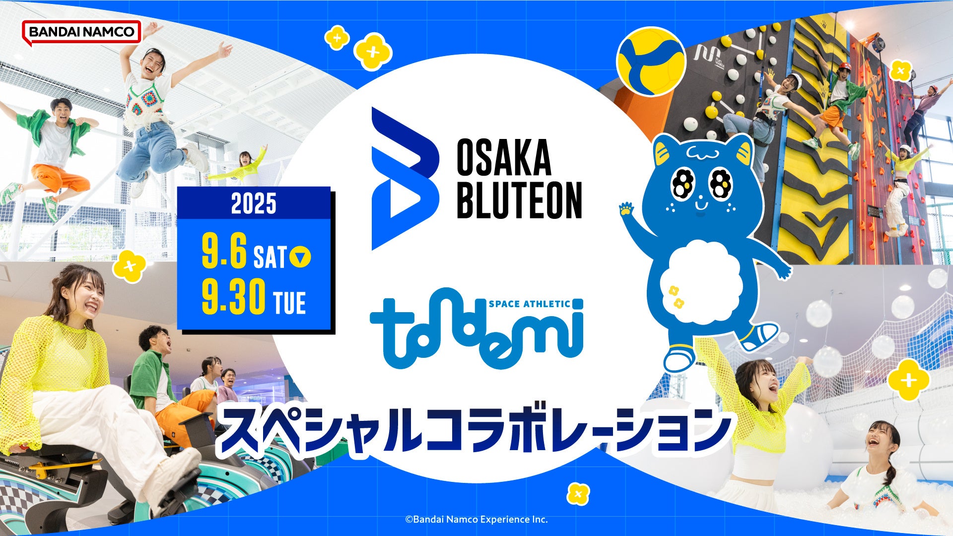 家族で楽しいイベント!秋キャンプや運動会に大活躍のアイテムがお買い得なワクワクの3日間!ロゴスのお祭り「メイプルフェスタ」9月19日より開催