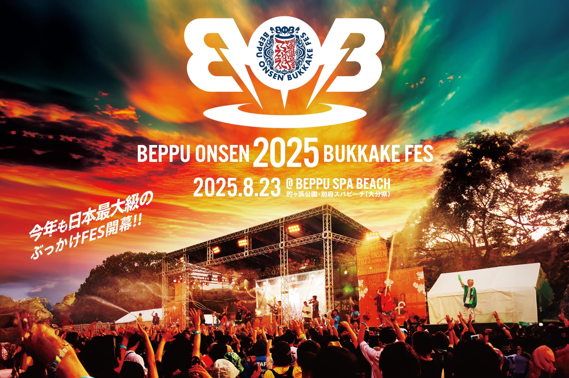 Trip.com、9月9日(火)から4日間限定「9.9 MEGA SALE」を開催!