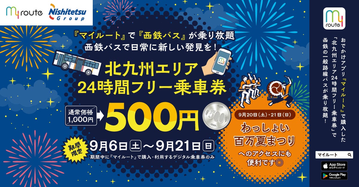 横浜市が全国3位！政令市・首都圏ではトップ。全国1,788の自治体から選ぶ！「2025年版・夏こそ“旅育”！学んで遊べる親子旅スポットランキング」