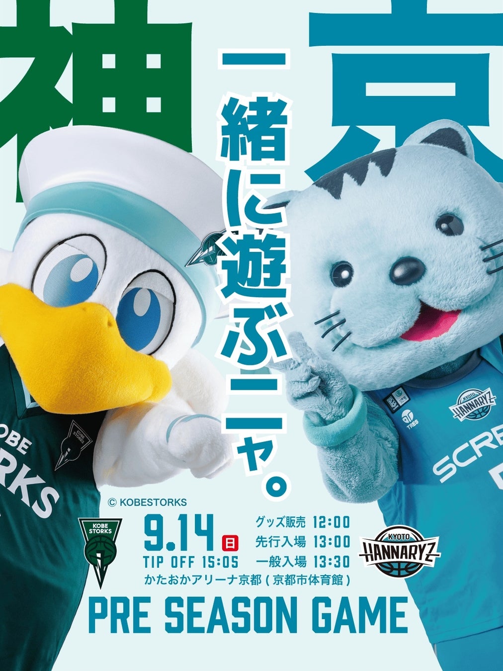 玉造温泉の旅館「玉井別館」が「OQOQ」へ名称変更ー県内最大級キッズスペースなど新設&「ウェルカムベビーの宿」認定でリニューアルオープン