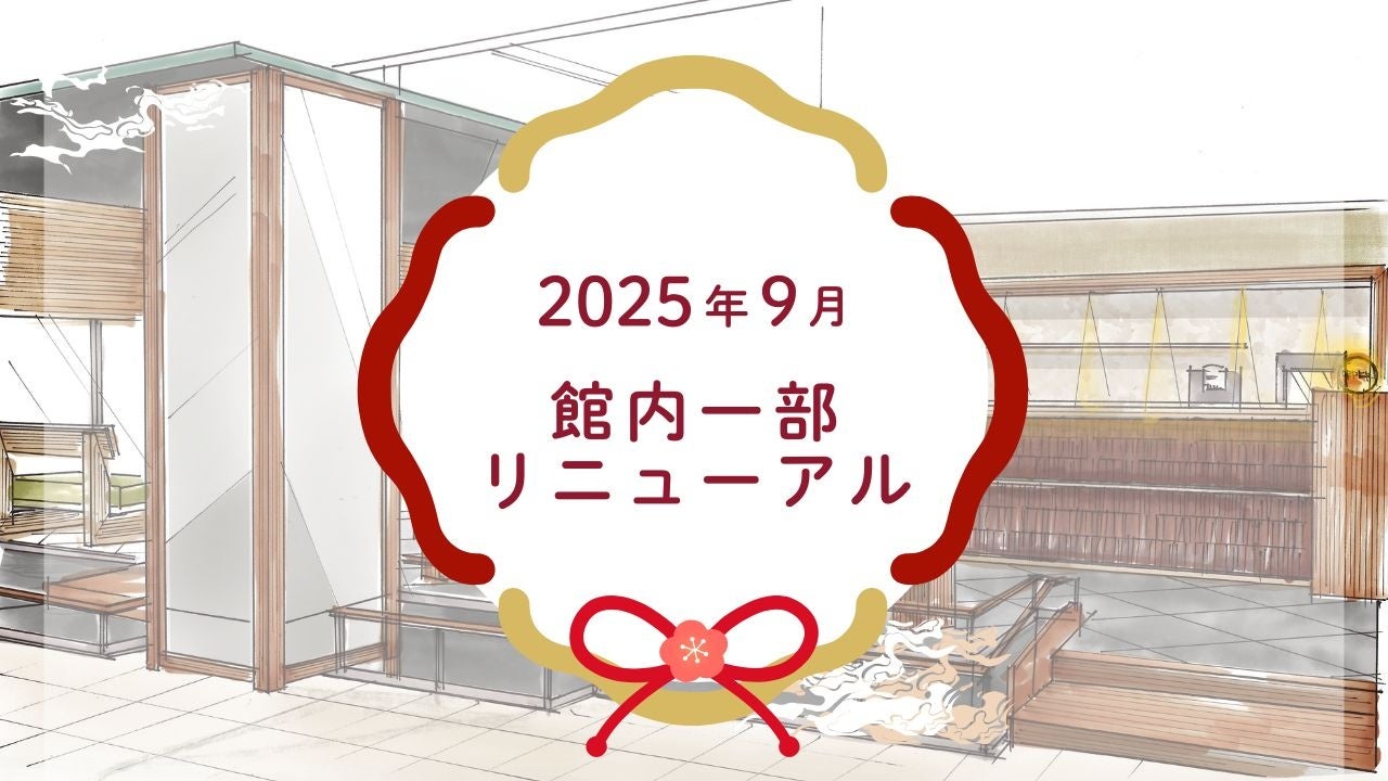 「長岡花火ハロウィンファンタジー」初開催（国営越後丘陵公園）