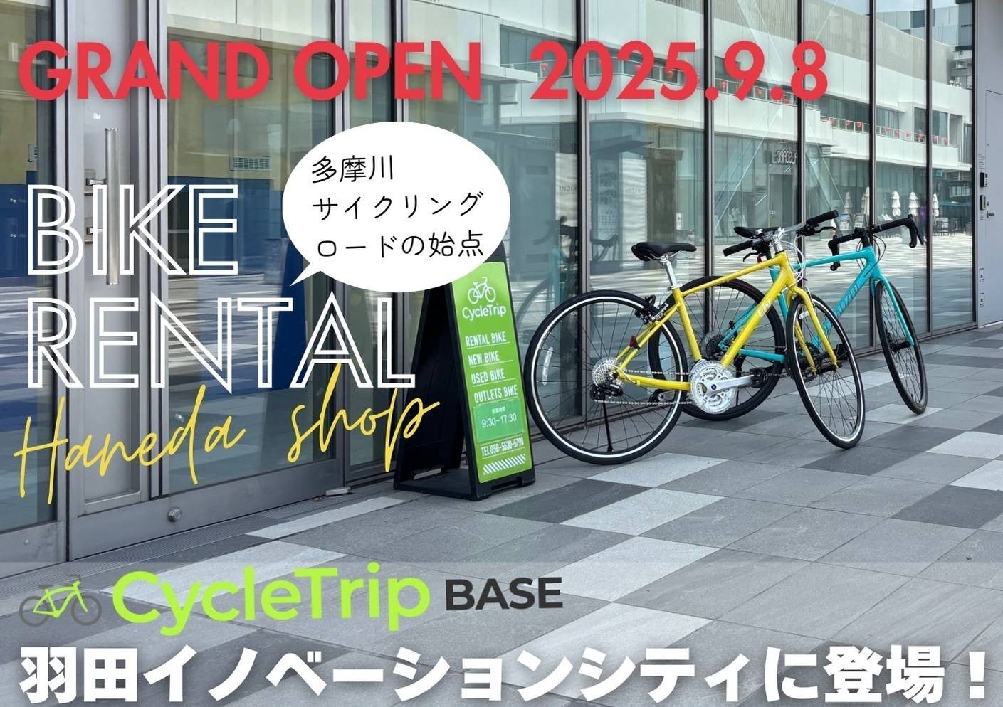 スノーボードショップの街・神田に国内11店舗目のBurtonストアが誕生Burton Store Tokyo Kanda 2025年9月6日(土)グランドオープン