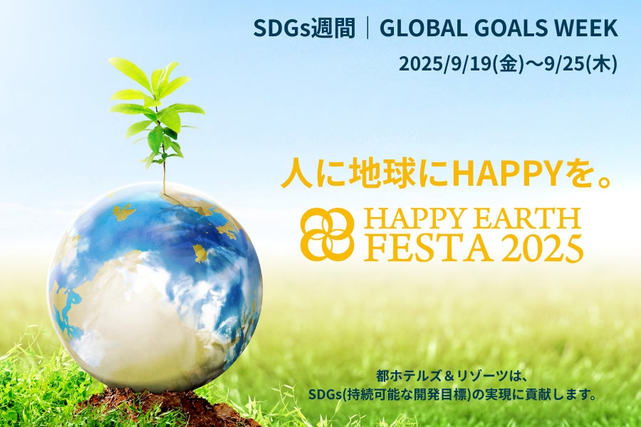 マカオ政府観光局「ツーリズムEXPOジャパン2025 愛知・中部北陸」に出展