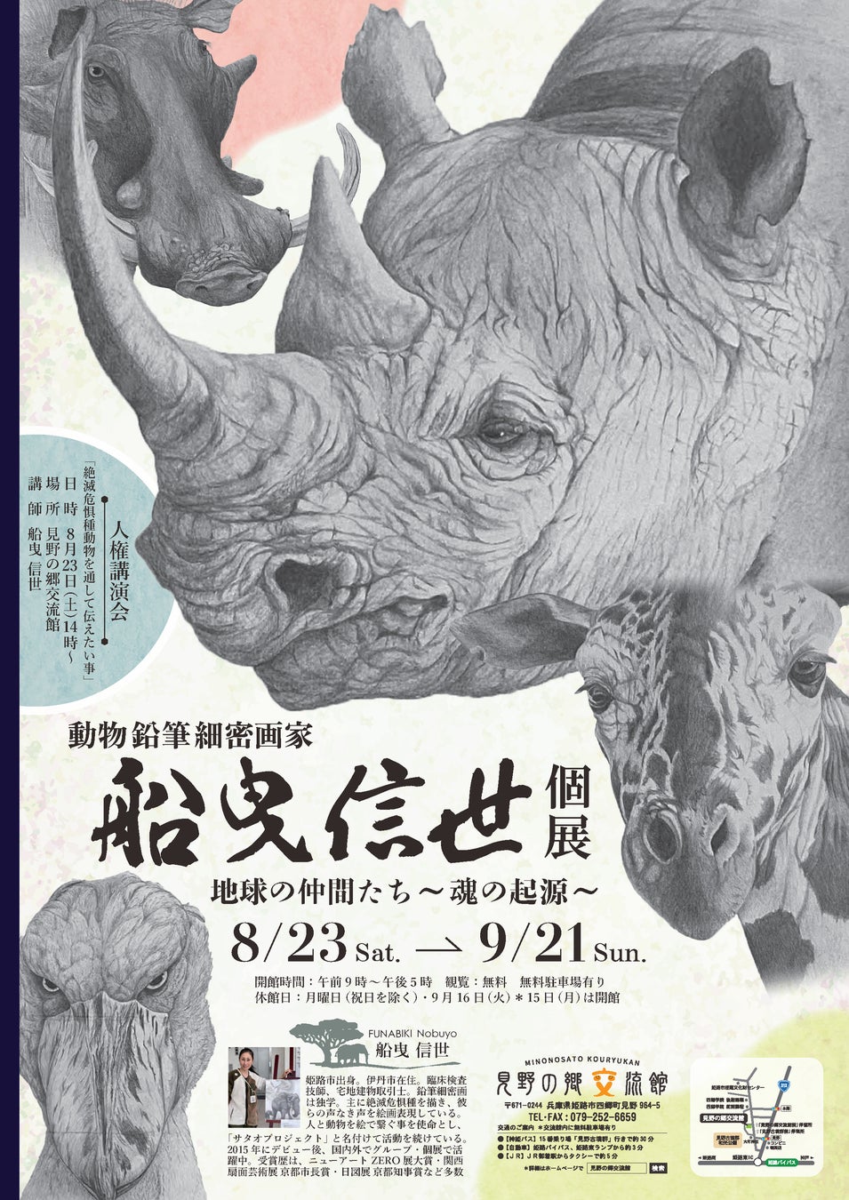 伊勢市とJUMP UP MELODIESが再びコラボ!JUMP UP MELODIES presents お伊勢さん令和十五年神宮式年遷宮へ ジャンプアップツアー