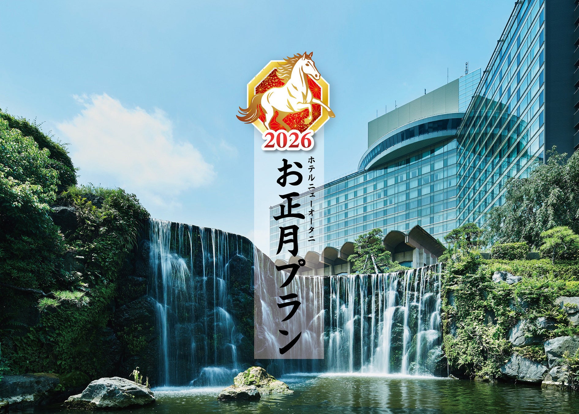 フォルシア、ツーリズムEXPOジャパンでセミナー開催「旅行業の進化と連携 ―体験・宿泊・移動、サービスを編み上げる新しいモデル― 」