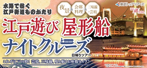 【シェラトン都ホテル東京】お正月ならではの豪華なメニューと華やかなイベントが盛りだくさん新年の幕開けを祝う「2026 お正月プラン」を販売