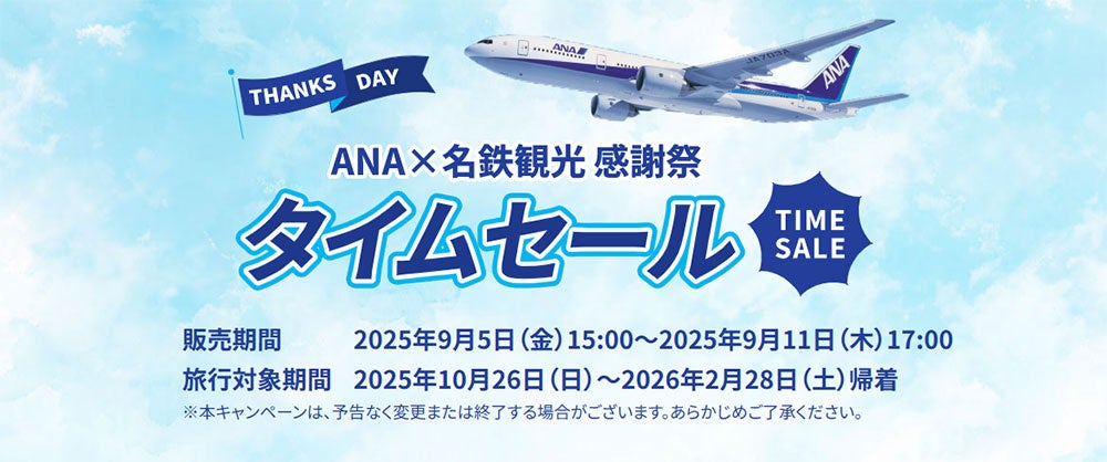 出発日限定!「江戸遊び屋形船ナイトクルーズ」日帰りツアーを発売