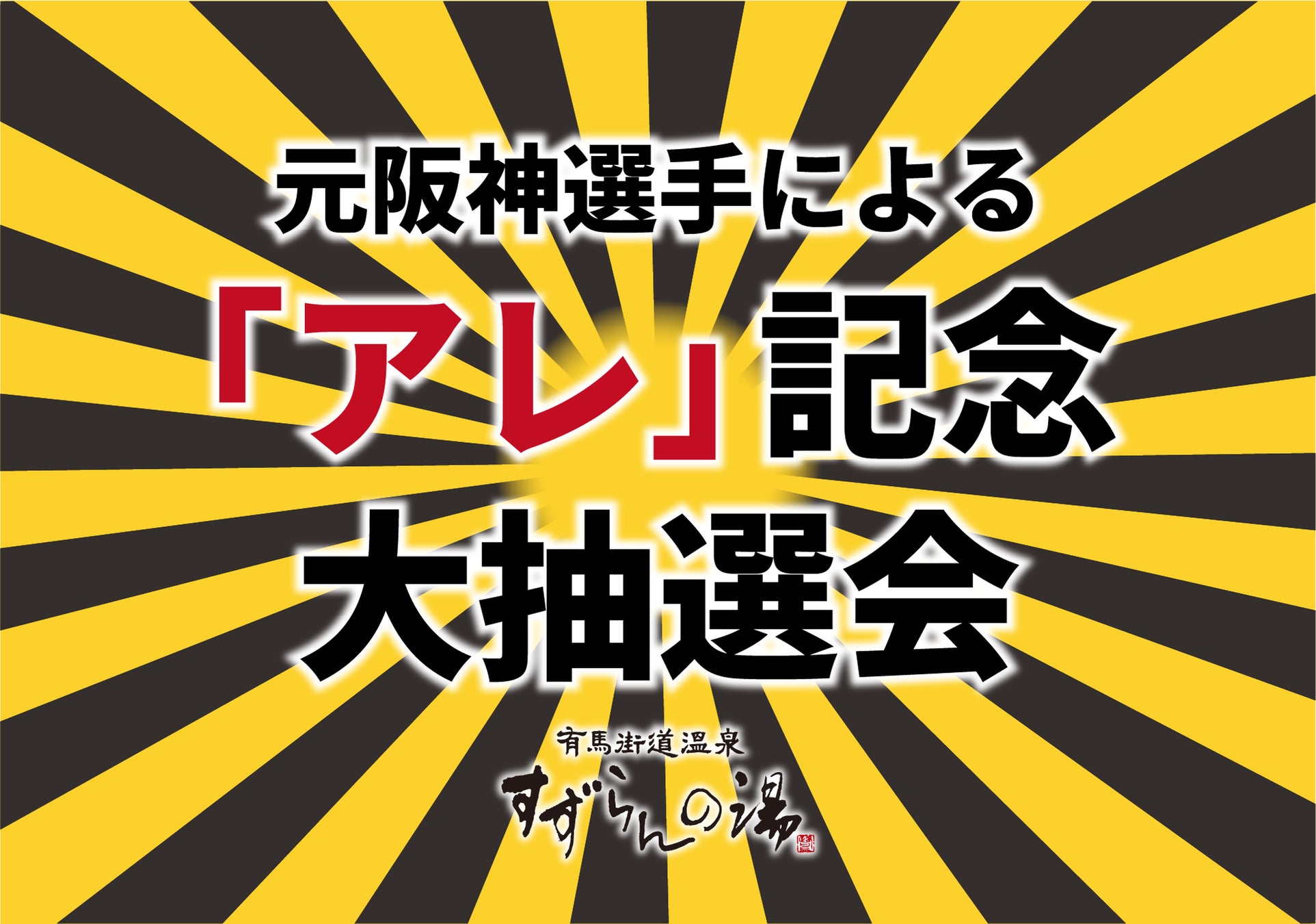 【稲取産 “地金目鯛” 姿煮付けと伊勢海老】東伊豆の二大美味を和会席でいただく。静岡が誇る「KURA MASTER」受賞銘酒3種の飲み比べ付き