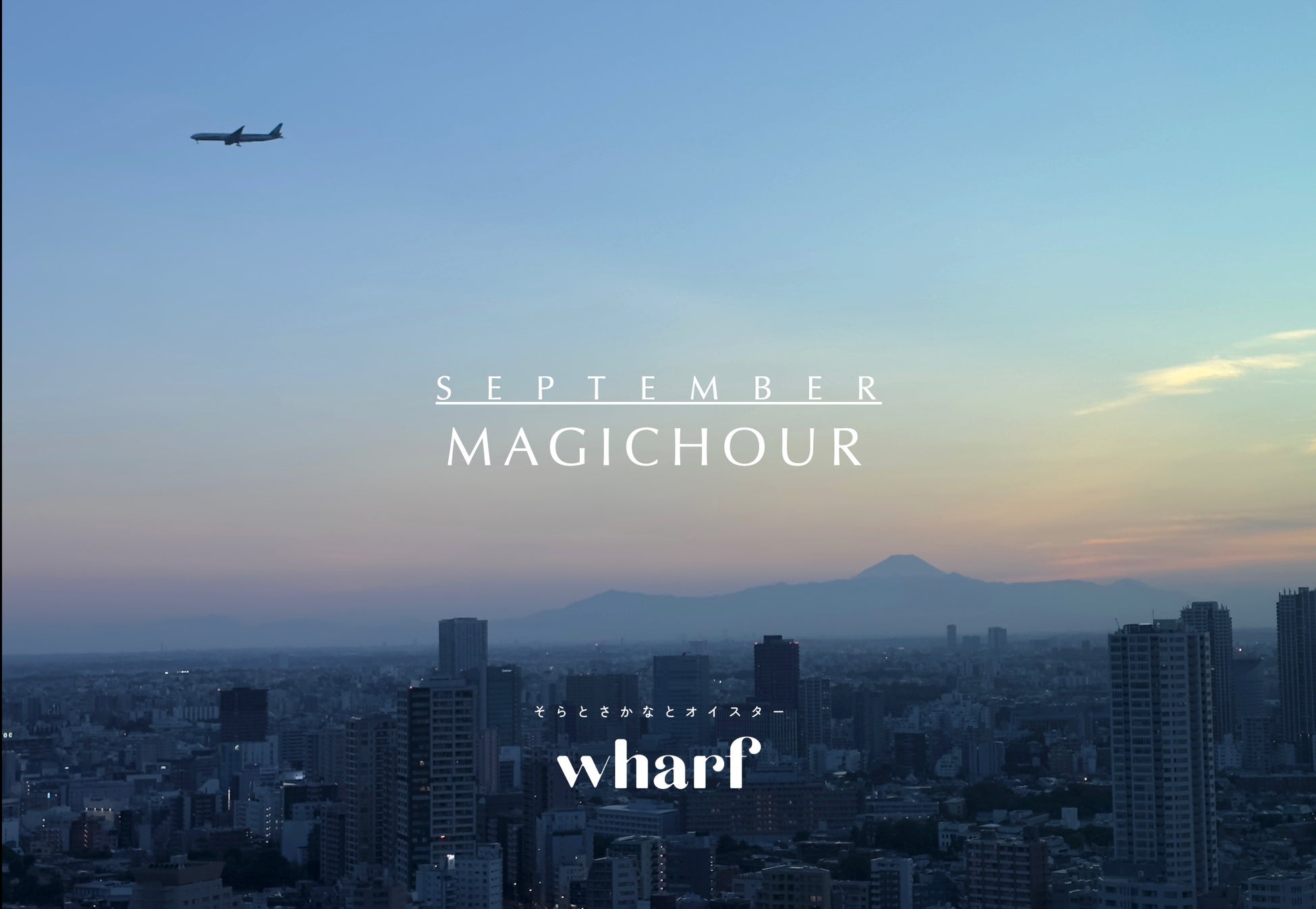 「第4回 宿フェス in Osaka EXPO 2025 “ONSEN” Summit」