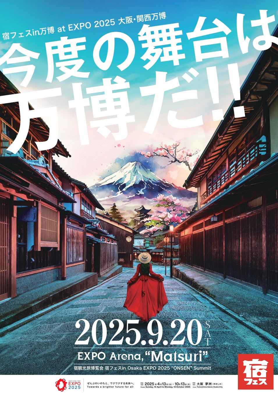 9/12(金)11時OPEN　ニュウマン高輪　LUFTBAUM　28F「そらとさかなとオイスター Wharf」【MAGICHOUR/マジックアワー】地上150Mパノラマスカイビューで幻想的な特別の時間
