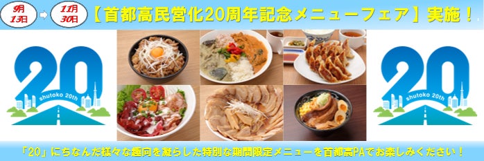 「第4回 宿フェス in Osaka EXPO 2025 “ONSEN” Summit」