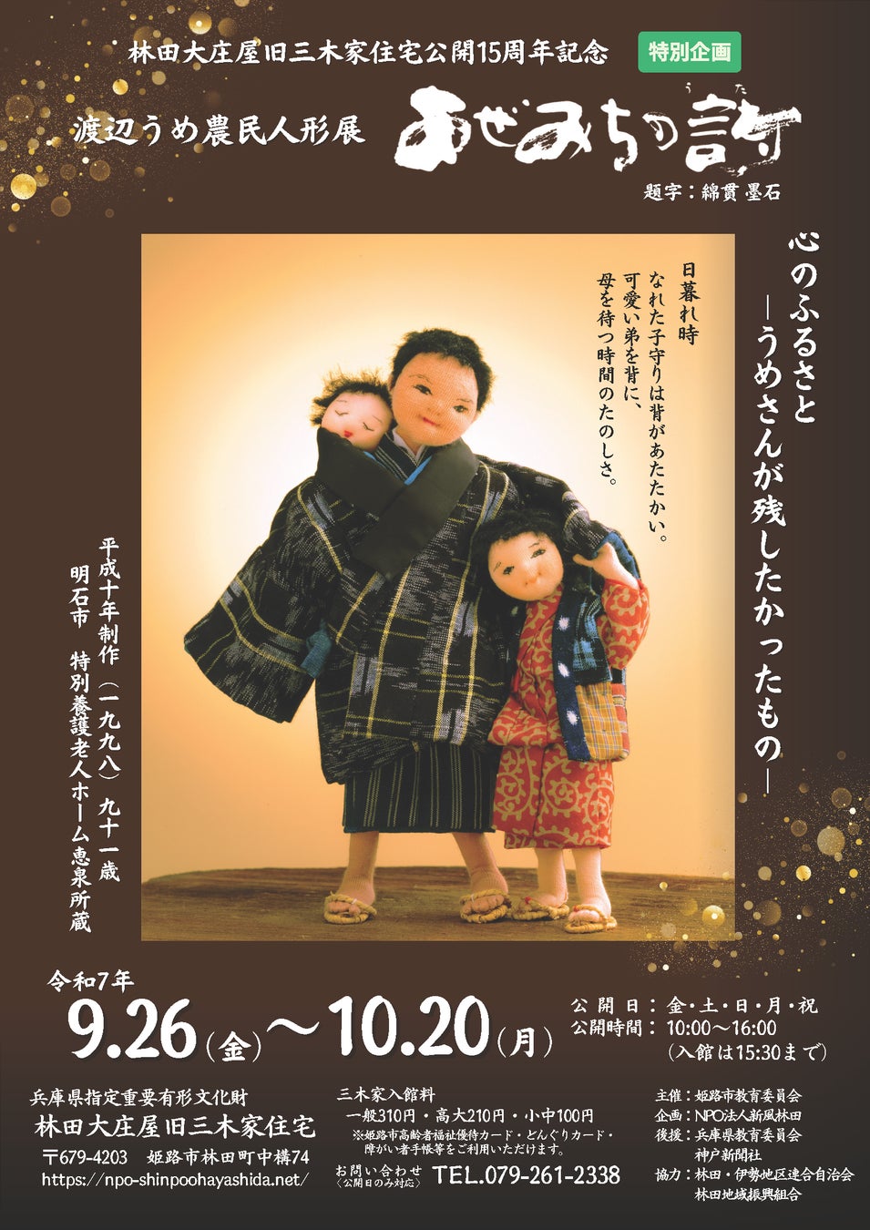 SNS 動画✖宿泊クーポンで⿅児島へ︕「南の宝箱 鹿児島」キャンペーン 第2弾 9⽉8⽇公開