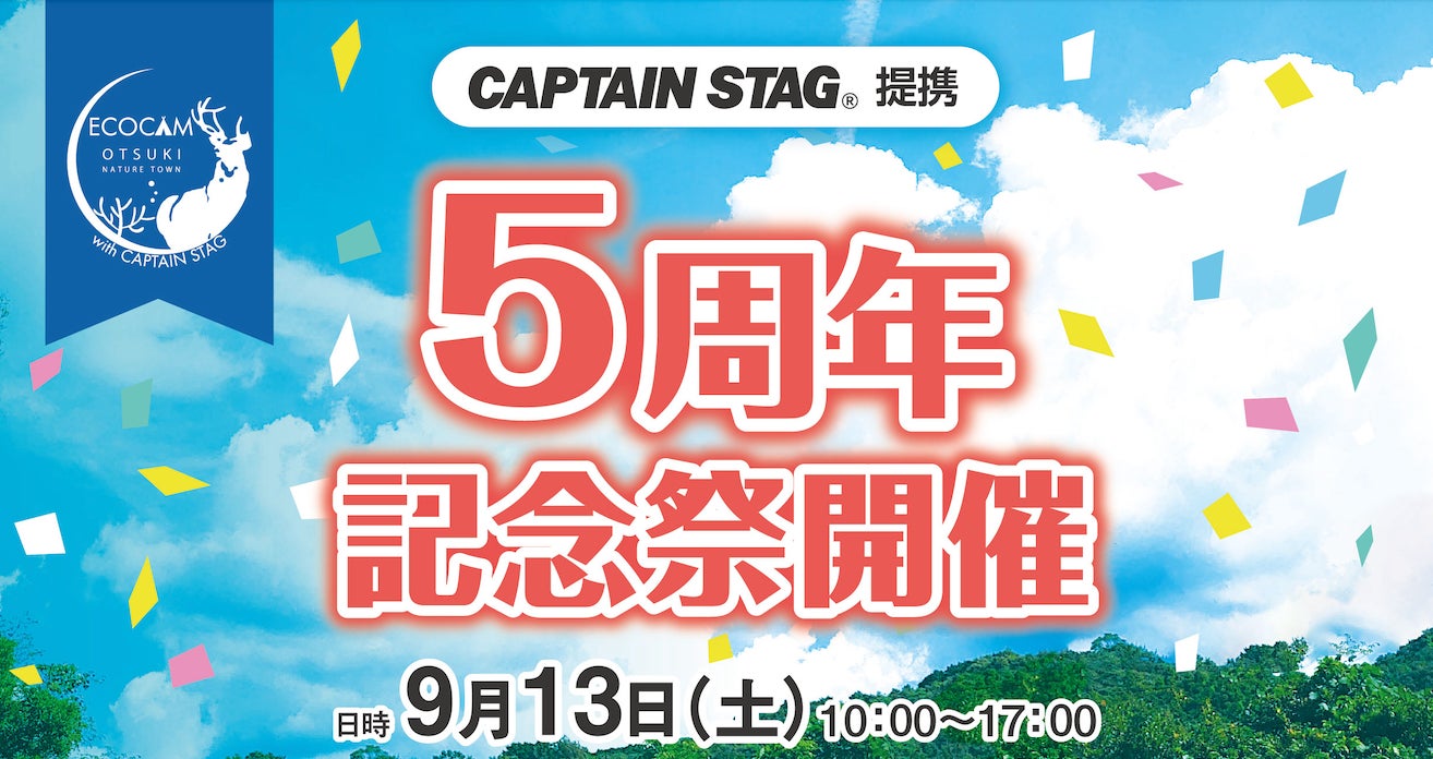 トーマスランド「HALLOWEEN 2025」9月20日(土)よりスタート!!いたずらおばけがトーマスランド内に大集合!
