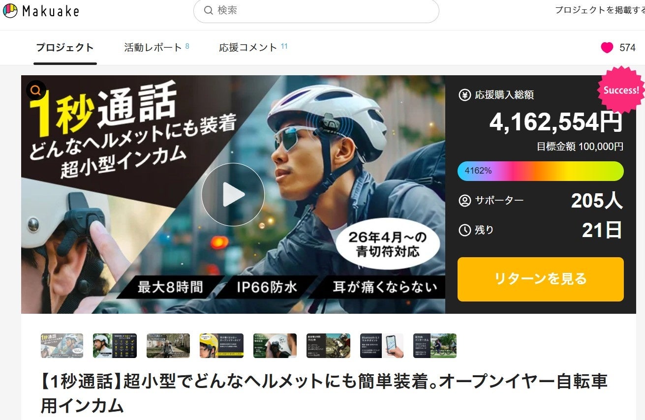 ちろぴの × よみうりランド・HANA・BIYORI