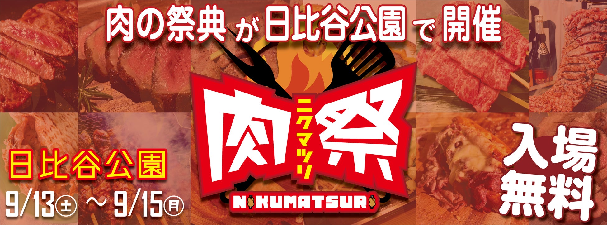富山県富山市に参上!地域活性・復興支援プロジェクト 出張カキ小屋 牡蠣奉行 9/19 -10/26の限定出店!フューチャーシティファボーレで牡蠣を堪能!!《宮城県産殻付き牡蠣が約1キロ880円!!》