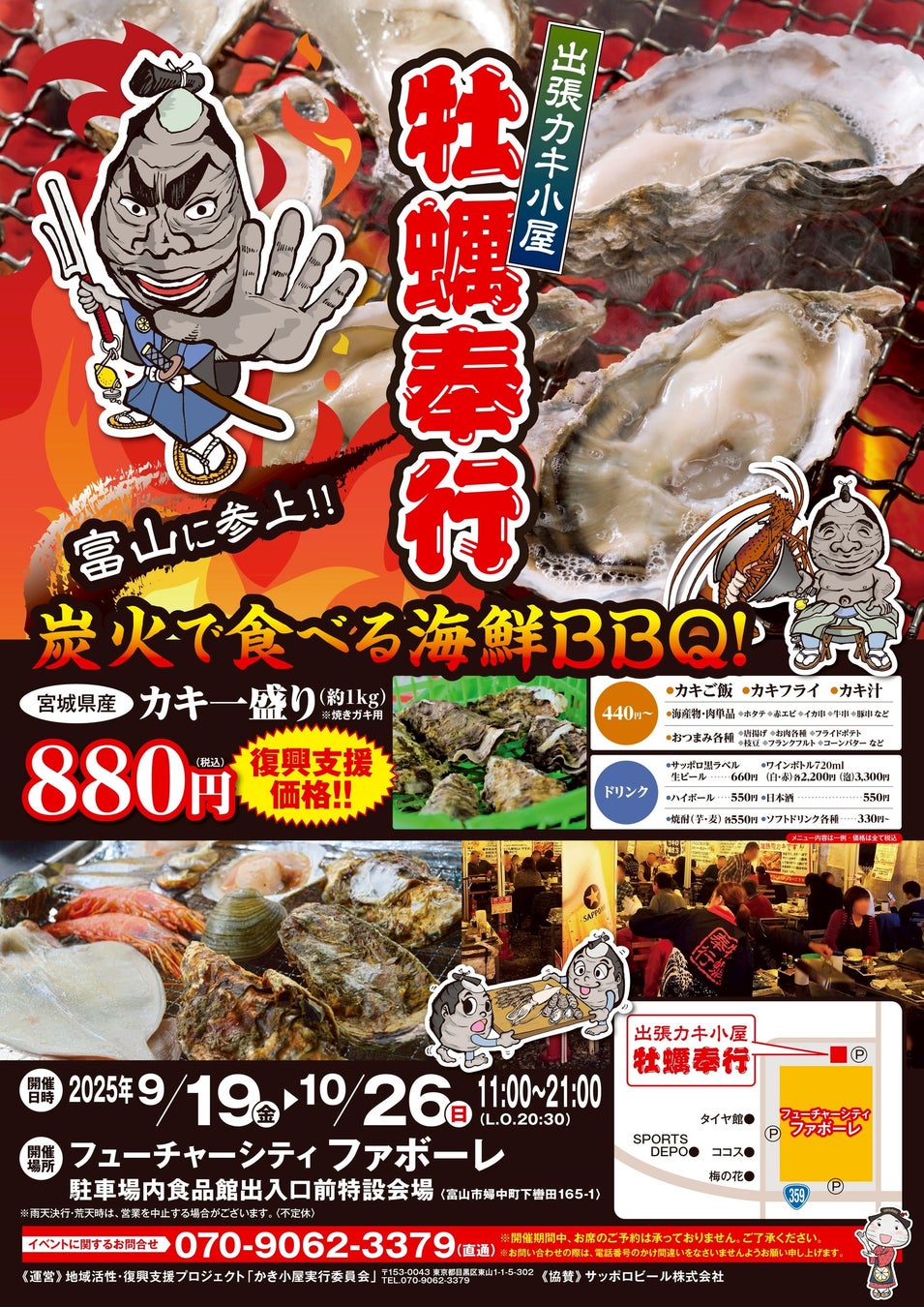 ”洗剤を使わない洗濯”でSDGsに貢献するホテルランドリーが「第8回 観光・ホテル・外食産業展 HOKKAIDO 2025」に出展