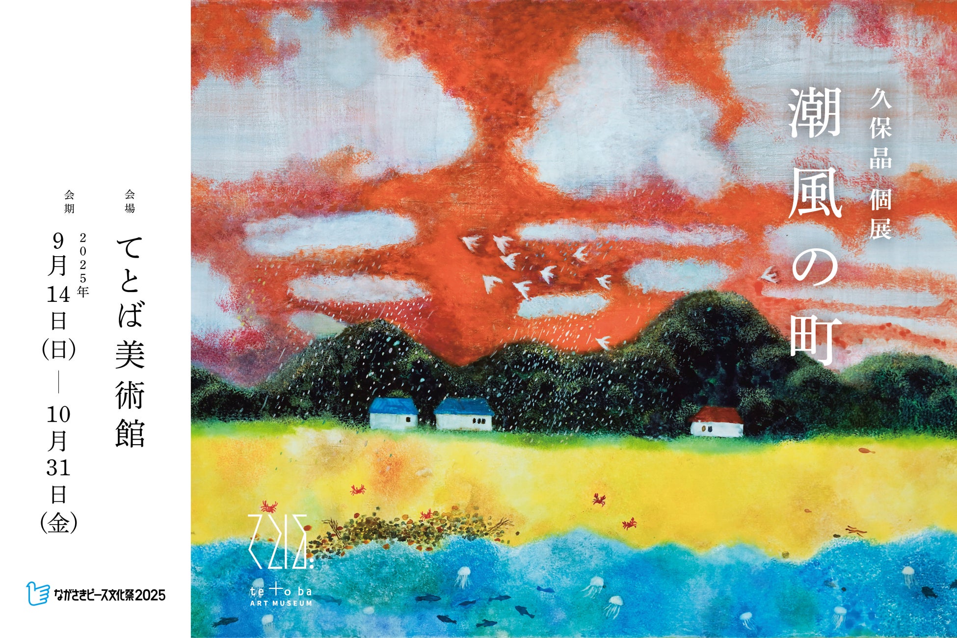 【期間限定】残暑を遊びつくせ!「プール&ぜんぶ遊び放題!パス」半額キャンペーン好評開催中!