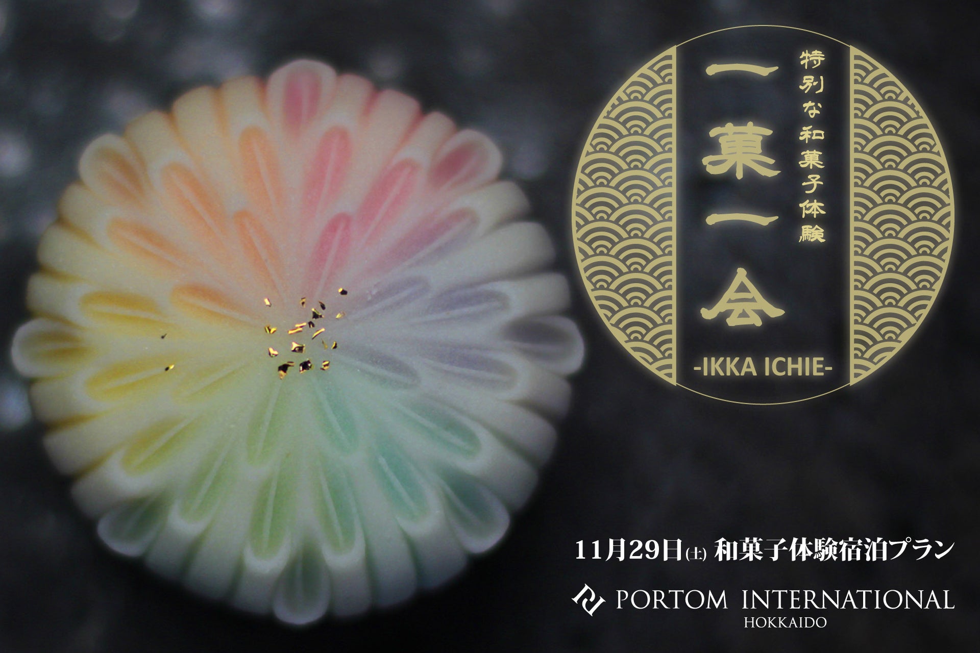 好評につきアニメ「鬼滅の刃」コラボルーム増室! リロホテルズ&リゾーツ×アニメ「鬼滅の刃」コラボキャンペーン|2025年9月19日(金)~12月18日(木)