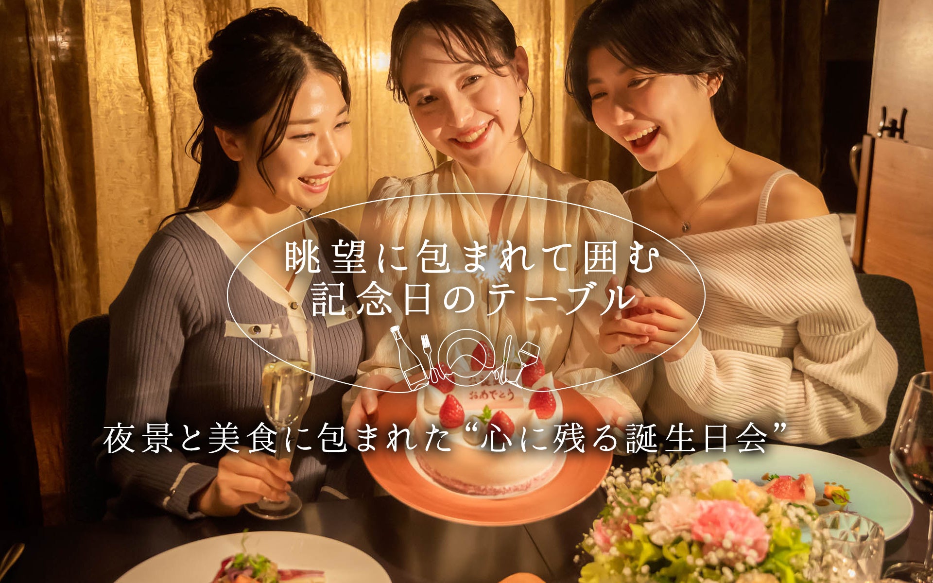 旅行アプリ『NEWT(ニュート)』、敬老の日におすすめ、親子三世代で楽しむ「大人の社会科見学」自治体TOP30を発表