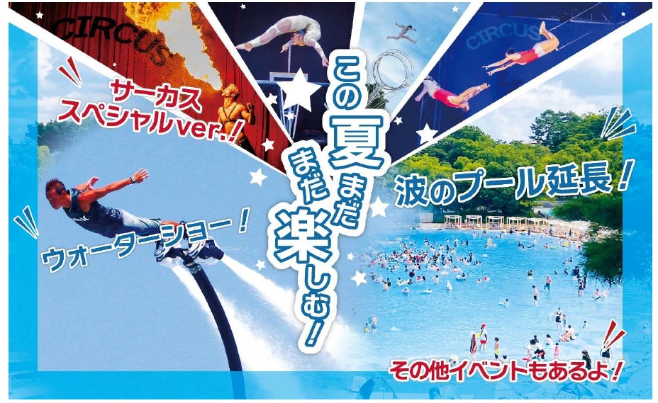 ヘラルボニー×サンリオエンターテイメント×ホンダ太陽「社会実装型」テーマパークイベント『Harmony for the Future -みんなで未来のためにできること-』を10/19に開催!