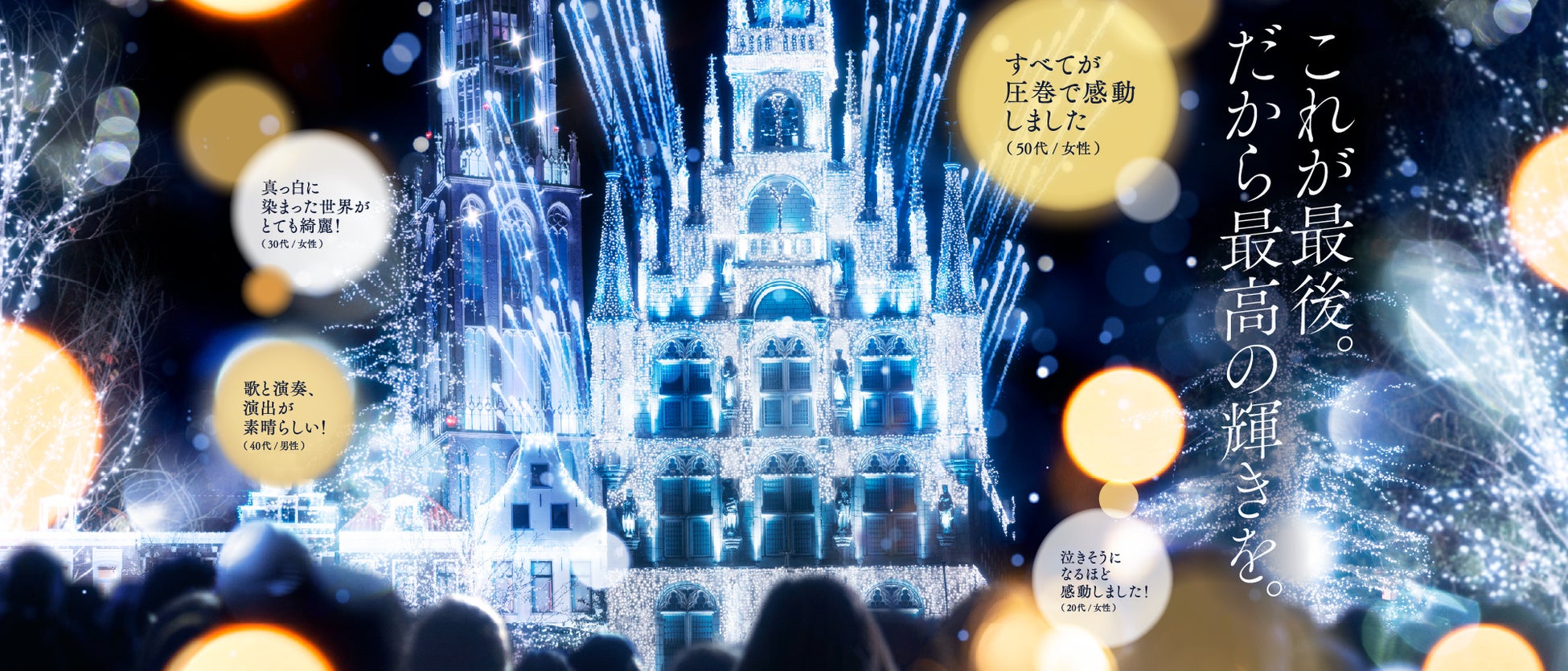 Terrace Midobaru「雪月花」新たな御膳スタイルへ