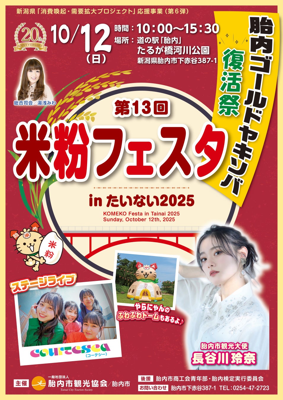 400種のバラだけではない!4名のデザイナーが手掛けた5つの庭全てが見どころ。国際芸術祭「中之条ビエンナーレ2025」の彫刻作品も同時期に鑑賞——『秋のローズガーデンフェア』9/27–10/19開催