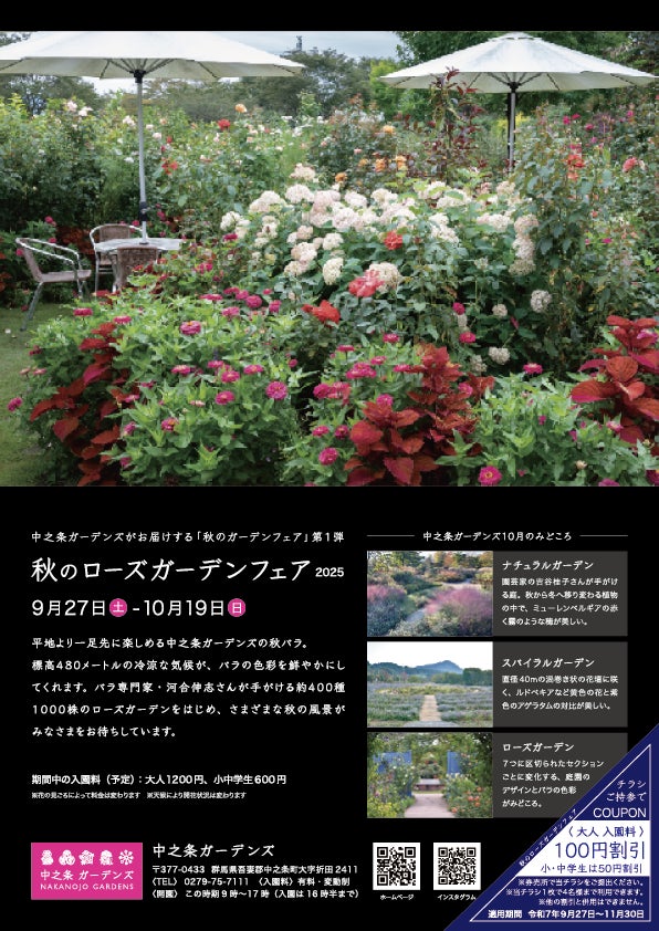 【福井県越前町】「越前の米とうまいもんまつり2025」を10月18日(土)・19日(日)に道の駅パークイン丹生ヶ丘で開催!