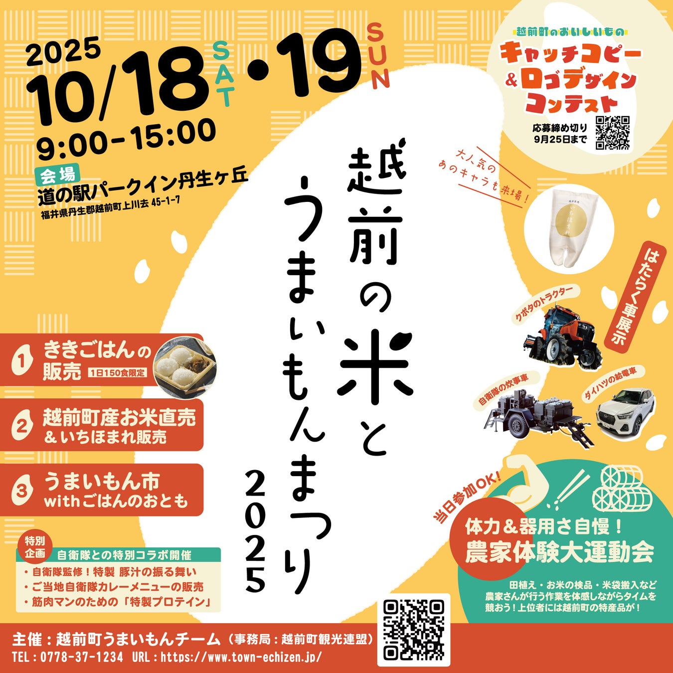400種のバラだけではない!4名のデザイナーが手掛けた5つの庭全てが見どころ。国際芸術祭「中之条ビエンナーレ2025」の彫刻作品も同時期に鑑賞——『秋のローズガーデンフェア』9/27–10/19開催