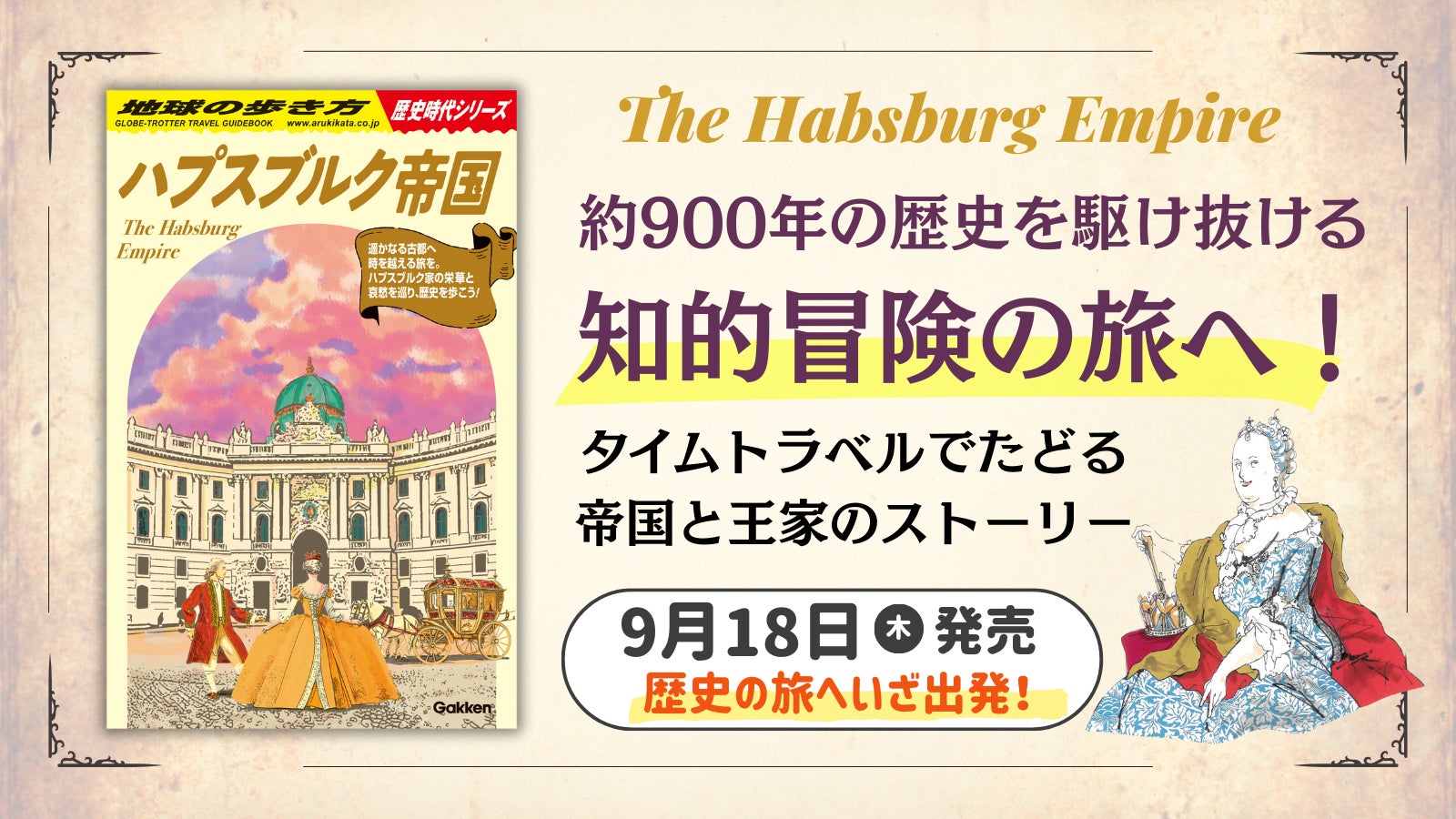【福井県越前町】「越前の米とうまいもんまつり2025」を10月18日(土)・19日(日)に道の駅パークイン丹生ヶ丘で開催!