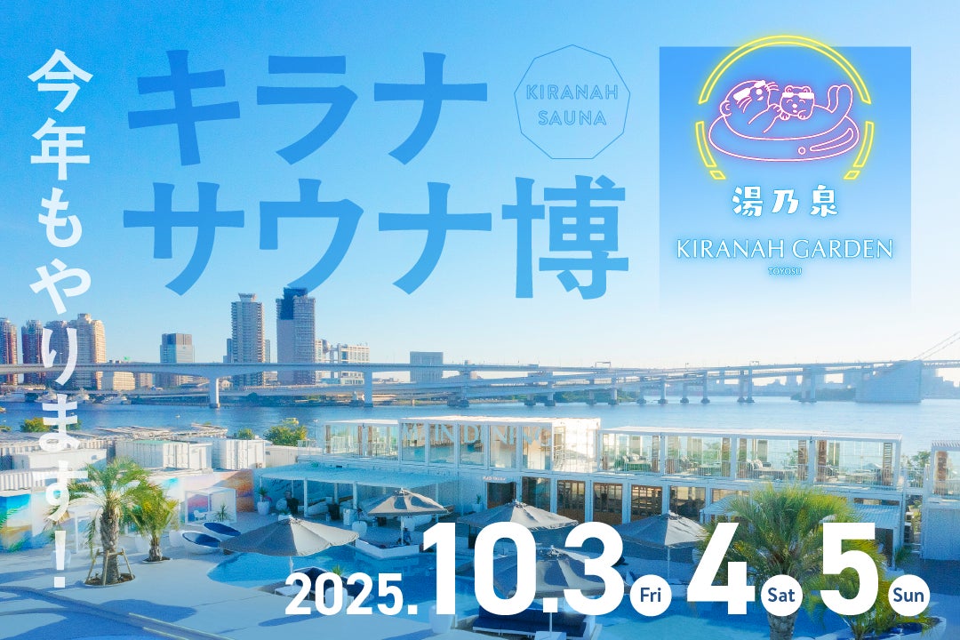 【オリエンタルホテルズ＆リゾーツ】沖縄ゆいまーる企画　第三弾