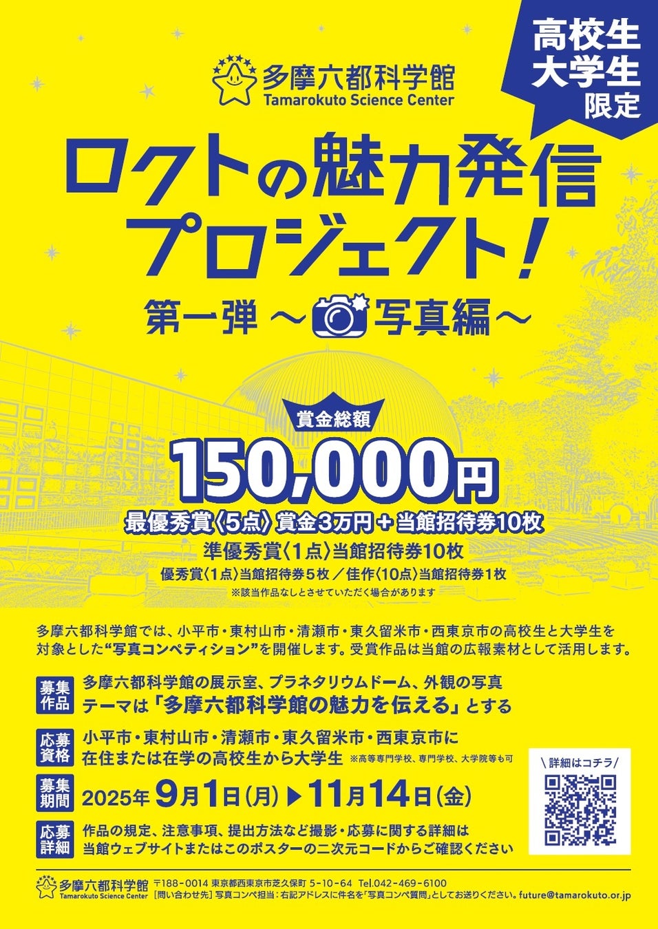 【開催レポート】市民プールがダンスフロアに!「POOOL FESTIVAL 2025 Presented by MUSIC CIRCUS」2日間で総勢約2,000人が来場