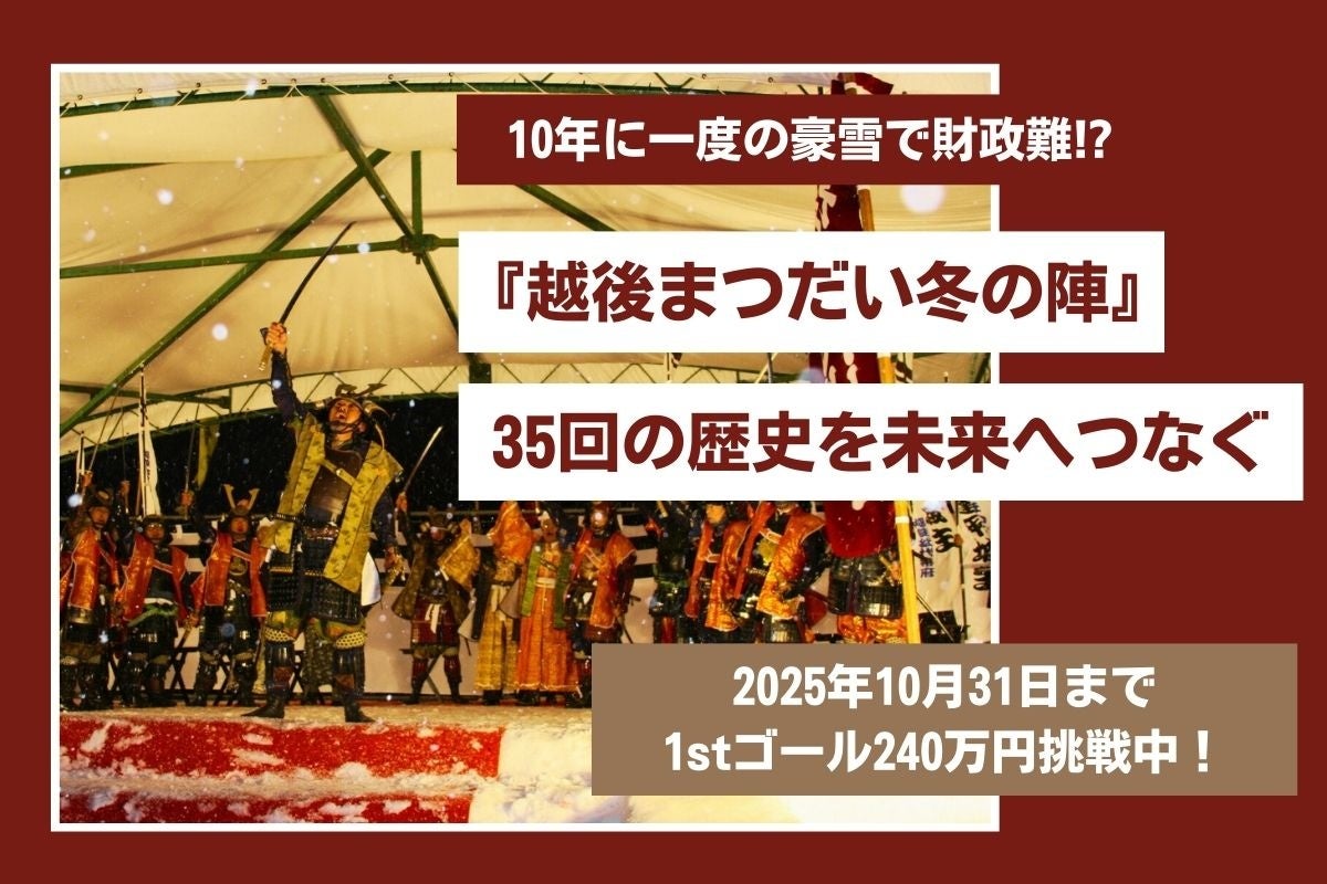 コキアライトアップ2025 まもなく開催(国営ひたち海浜公園)