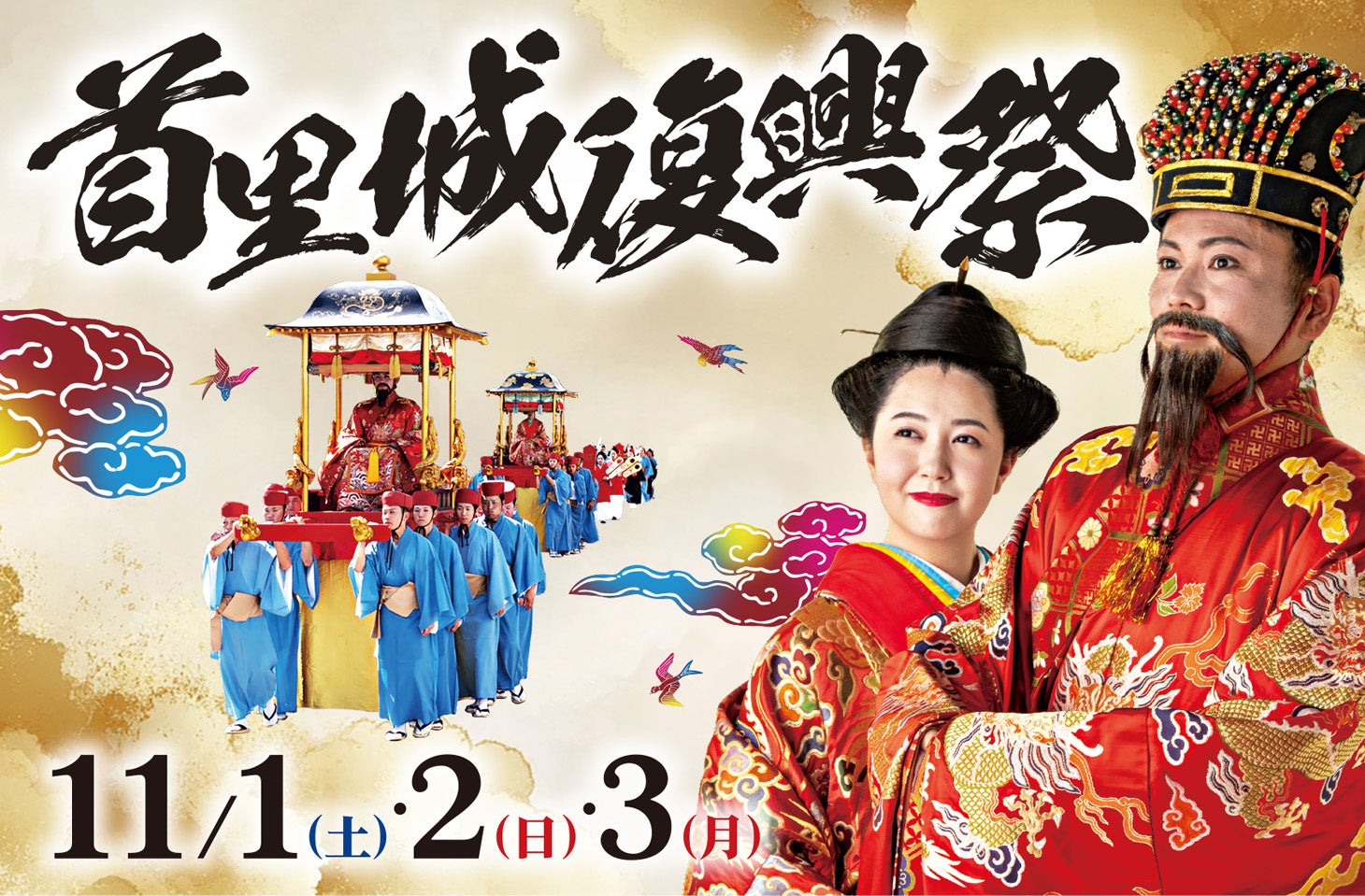 フサキビーチリゾート ホテル&ヴィラズ ハロウィンキッズが大集合!FUSAKI Halloween開催