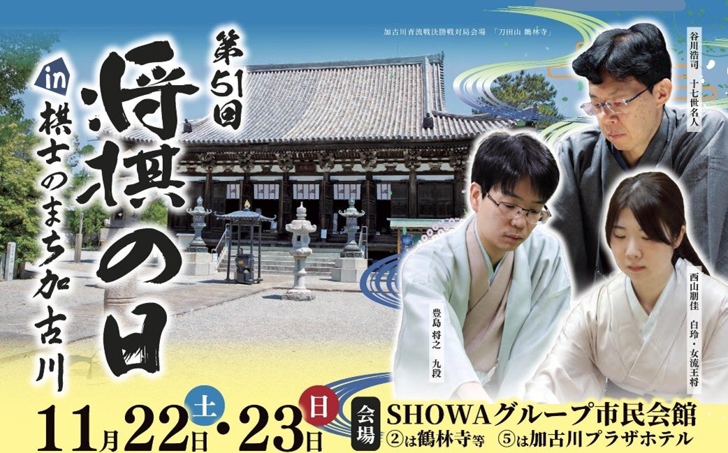 大江戸温泉物語グループ、熊本県の南阿蘇村にTAOYAを出店新規物件取得のお知らせ【熊本県 南阿蘇】