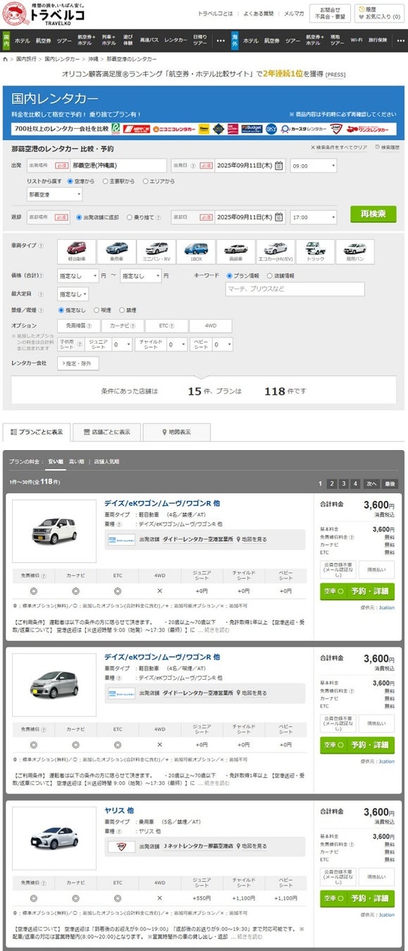 パンダファン パーク貸切イベント『PANDA LOVE CLUB 感謝DAY』開催! 2025年10月22日(水・休園日)