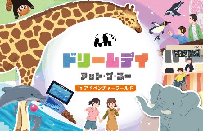 ヘビ4位、トカゲ5位! 水族館で“魚より人気”のふれあい体験ランキングTOP10をアクアパーク川越が初公開