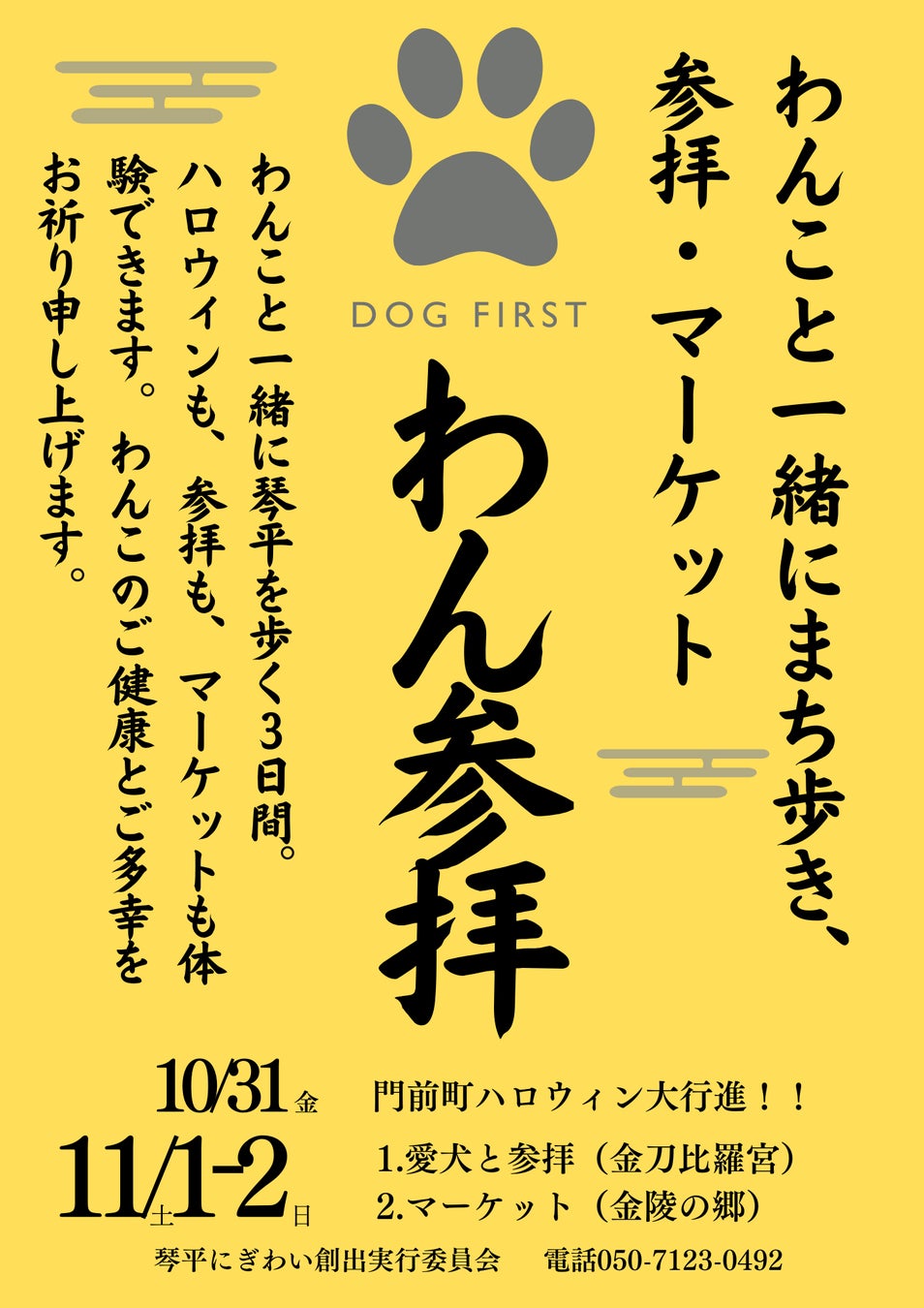 【苗場プリンスホテル】「ドラゴンドラの卵」に見立てたスイーツが再登場！和スイーツなアフタヌーンティーセットを販売。【期間】2025年9月6日(土)～10月11日(土)まで