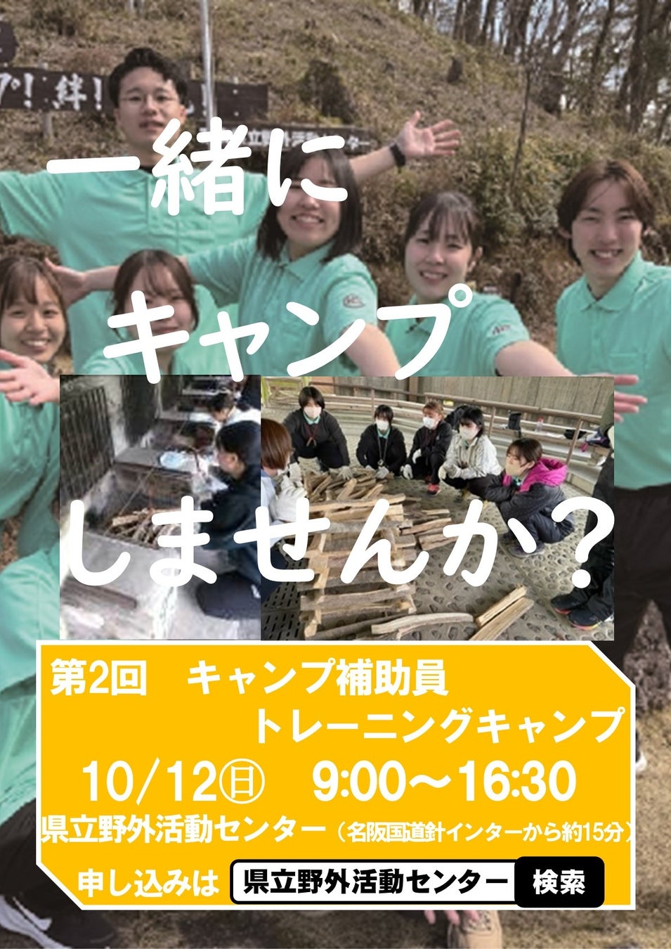 シーバードデイ2025in豊北　ユニバーサルビーチプロジェクト